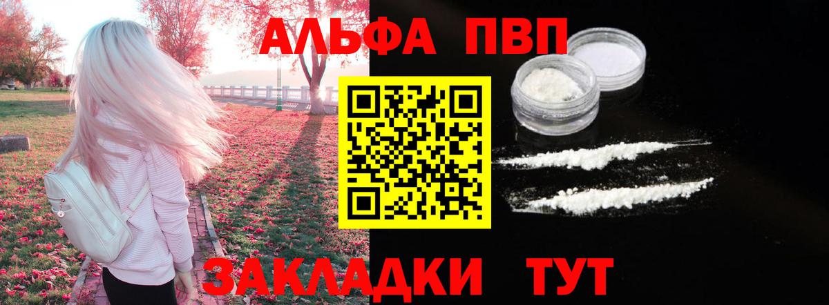 Alfa_PVP мука  Вход с VPN  Alpha-PVP мука  Гуково 