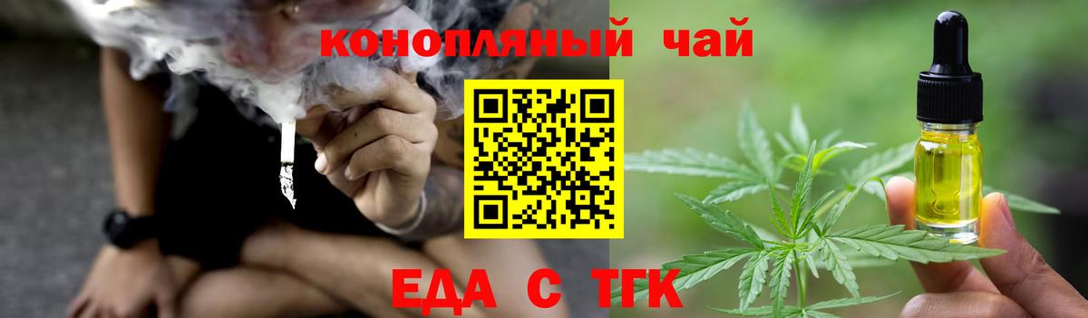 Гуково  Cannafood конопля  Вход с VPN 