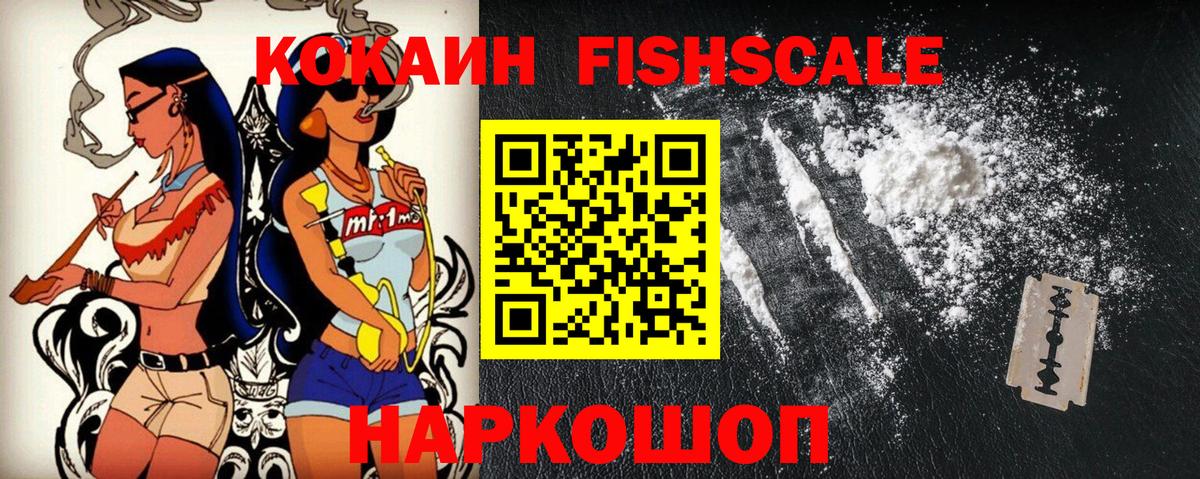 Кокаин Боливия  Cocaine VHQ  Гуково  Кокаин  Вход с VPN 