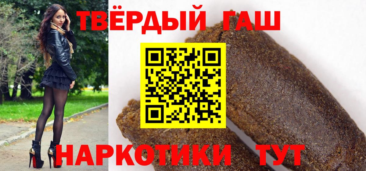 Гуково  Гашиш  Вход с VPN  ГАШ Изолятор  ГАШ индика сатива 