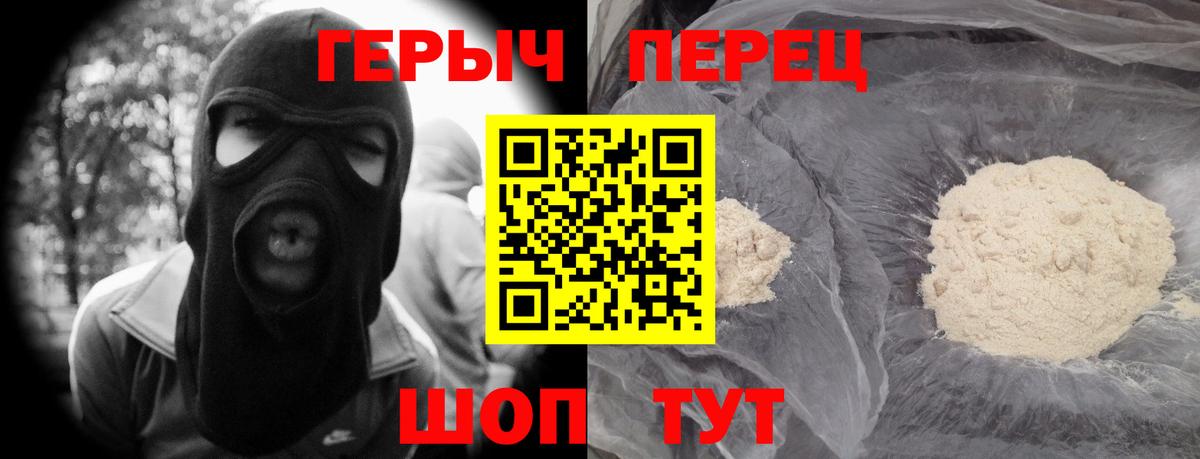 Гуково  ГЕРОИН герыч  Вход с VPN 