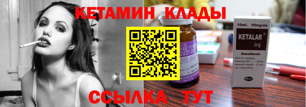 Кетамин VHQ  Вход с VPN  КЕТАМИН ketamine  Гуково 