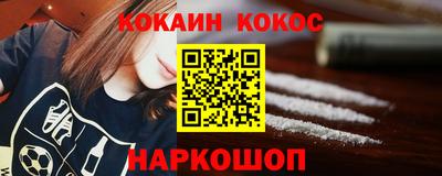 спайс Ливны