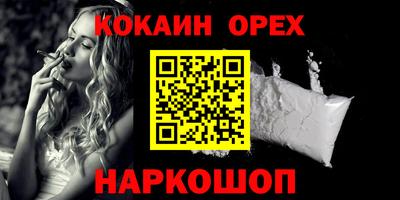 спайс Ливны