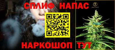 спайс Ливны