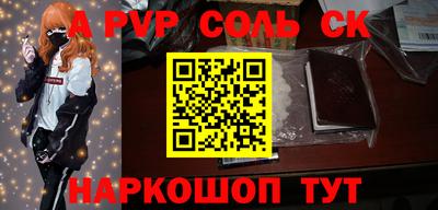 спайс Ливны