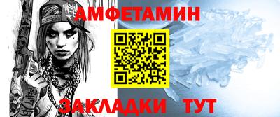 спайс Ливны