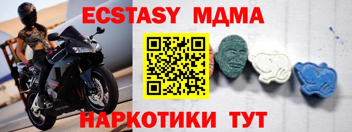 Гуково  МДМА Molly  Вход с VPN  МДМА crystal 