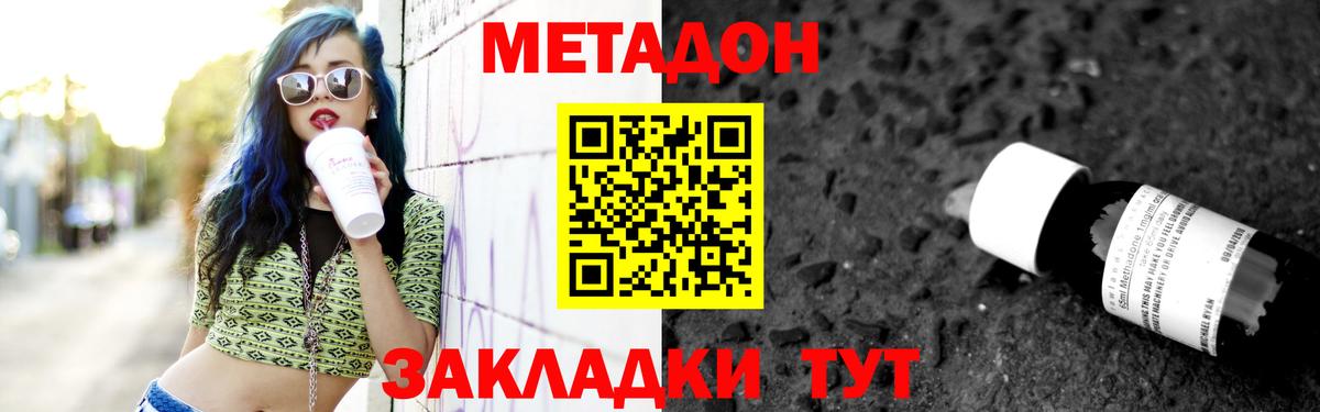 МЕТАДОН VHQ  Вход с VPN  ссылка на мегу ТОР  МЕТАДОН мёд  Гуково 